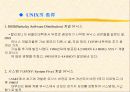 유닉스 교육자료 6페이지
