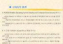 유닉스 교육자료 7페이지