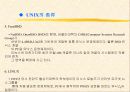 유닉스 교육자료 8페이지