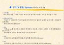 유닉스 교육자료 12페이지
