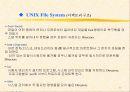 유닉스 교육자료 13페이지