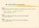 유닉스 교육자료 16페이지