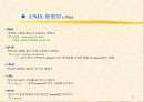 유닉스 교육자료 22페이지