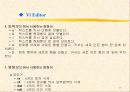 유닉스 교육자료 24페이지