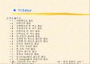 유닉스 교육자료 25페이지