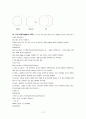 AutoCAD 학습용 메뉴얼 16페이지