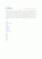 CDex 따라잡기 1페이지