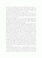 [특수교육]자폐증 개론 6페이지