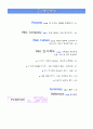 외국계 기업 P&G의 인사제도와 복리후생 및 기업의 HRM의 분석 레포트 2페이지