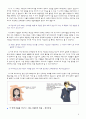 외국계 기업 P&G의 인사제도와 복리후생 및 기업의 HRM의 분석 레포트 8페이지