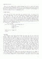 외국계 기업 P&G의 인사제도와 복리후생 및 기업의 HRM의 분석 레포트 13페이지