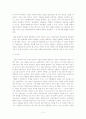 [중남미 문학 ] 테라 노스트라 (Terra nostra)감상문 4페이지