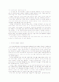 [국문학] 이미지의 정적과 동적 3페이지