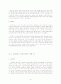 세련된 하층비극 문학의 대두와 그 특수성 - 변강쇠가-의 비극성 9페이지