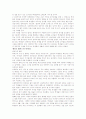 하버드 수재 1600명의 공부법 요약 4페이지