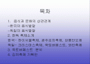 김치의 국제화 및 축제기획안 2페이지
