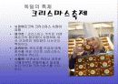 김치의 국제화 및 축제기획안 10페이지