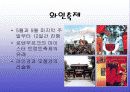 김치의 국제화 및 축제기획안 11페이지