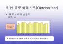 김치의 국제화 및 축제기획안 15페이지