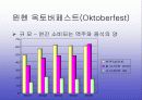 김치의 국제화 및 축제기획안 17페이지