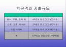 김치의 국제화 및 축제기획안 18페이지