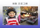 김치의 국제화 및 축제기획안 36페이지