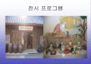 김치의 국제화 및 축제기획안 37페이지