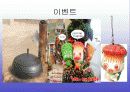 김치의 국제화 및 축제기획안 38페이지