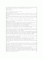 과자의 공포 우리아이가 위험하다 7페이지