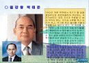 포스코, 기업이념과 현재 7페이지