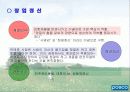 포스코, 기업이념과 현재 8페이지