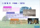 포스코, 기업이념과 현재 11페이지