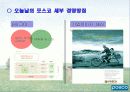 포스코, 기업이념과 현재 15페이지