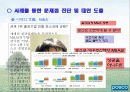 포스코, 기업이념과 현재 20페이지