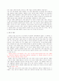 갑신정변(甲申政變)의 배경과 과정 및 영향 4페이지