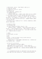 민사집행법 정리자료 5페이지