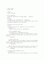 민사집행법 정리자료 6페이지