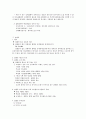 민사집행법 정리자료 7페이지