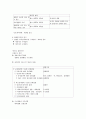 민사집행법 정리자료 8페이지