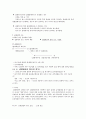 민사집행법 정리자료 10페이지