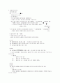 민사집행법 정리자료 12페이지