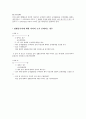 민사집행법 정리자료 23페이지