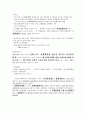 민사집행법 정리자료 25페이지