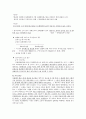 민사집행법 정리자료 30페이지