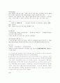 민사집행법 정리자료 33페이지