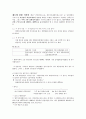 민사집행법 정리자료 34페이지