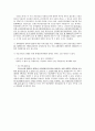 민사집행법 정리자료 35페이지