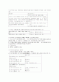 민사집행법 정리자료 36페이지