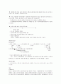 민사집행법 정리자료 39페이지