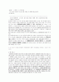 민사집행법 정리자료 43페이지